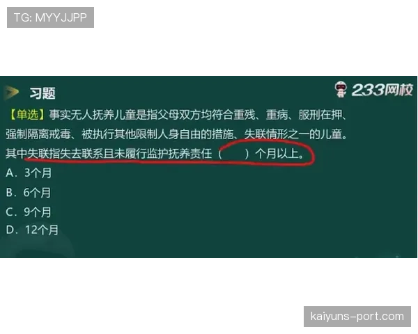 护腿板规则：裁判检验标准与袜子覆盖要求