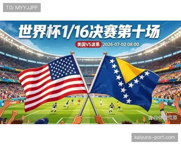 美国队主场表现回顾：淘汰赛阶段关注度上升